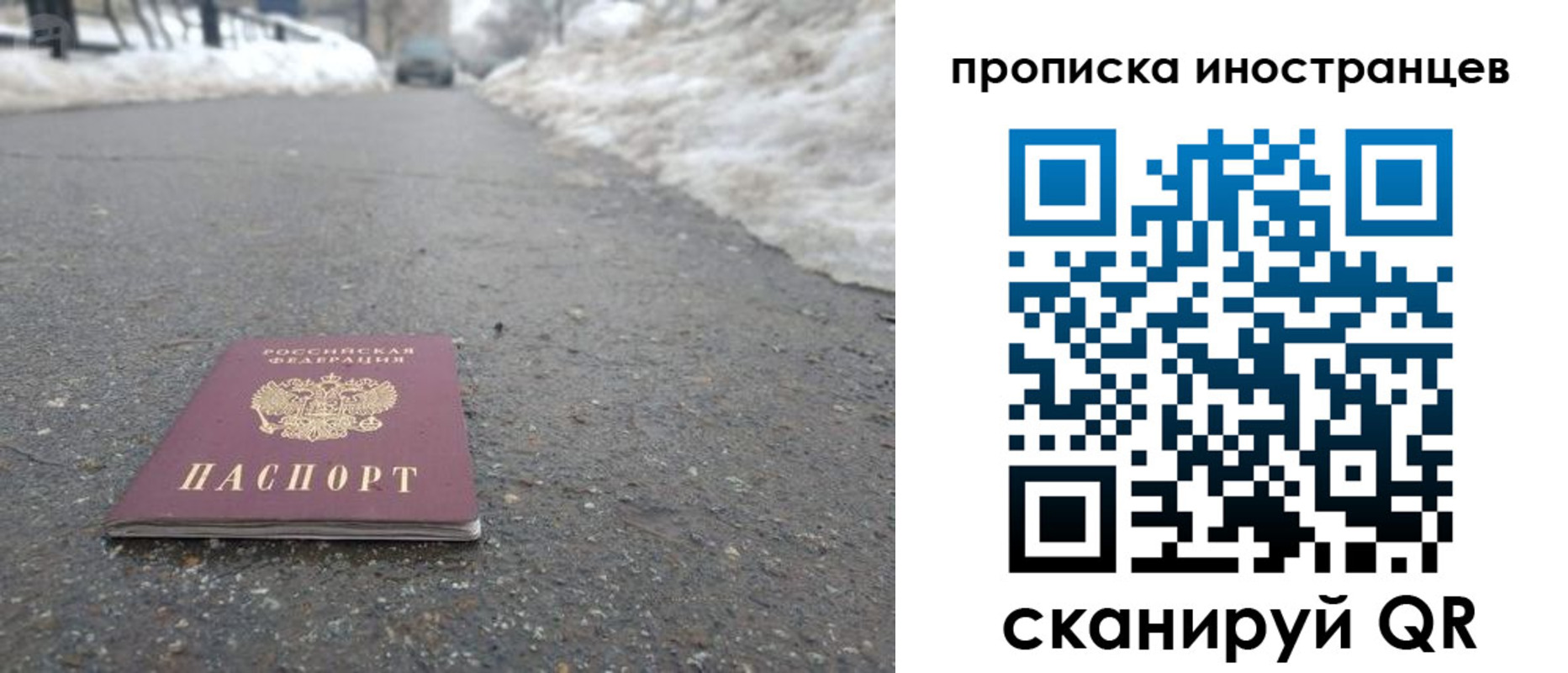 прописка ребенка в Рузе