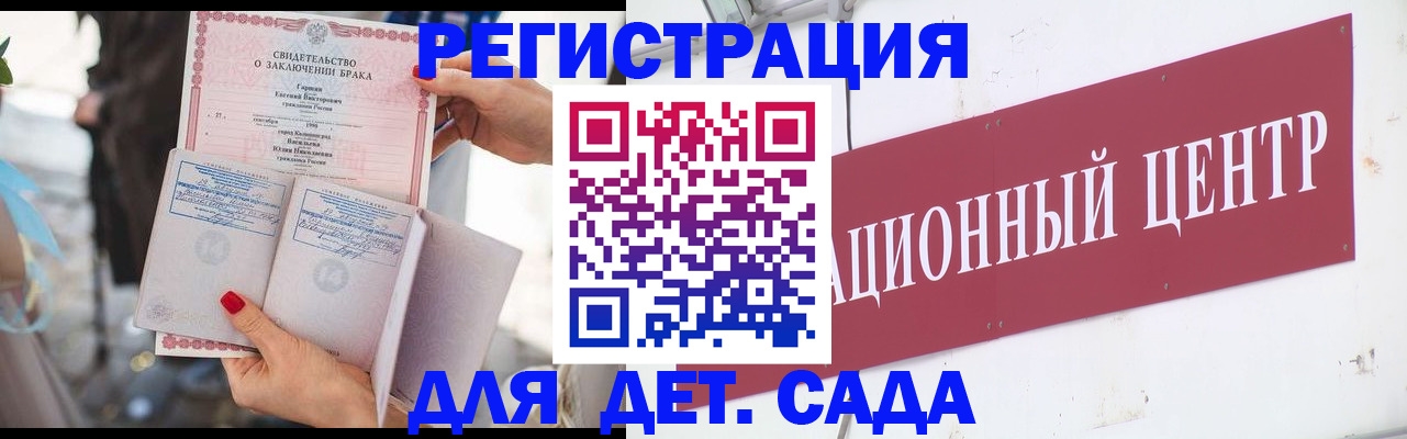 прописка законно в Рузе